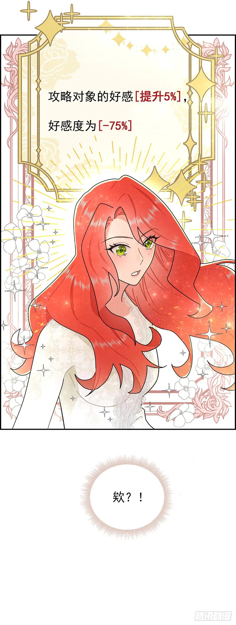 《奇迹冷冷》善变的女人 第20页