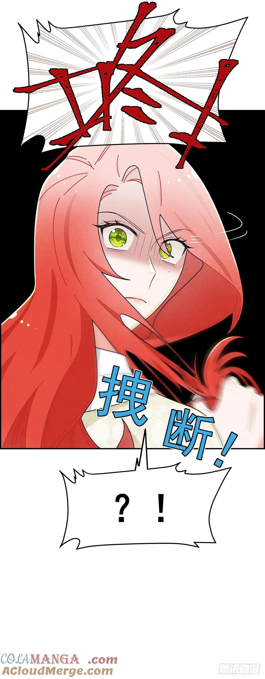 《奇迹冷冷》善变的女人 第3页
