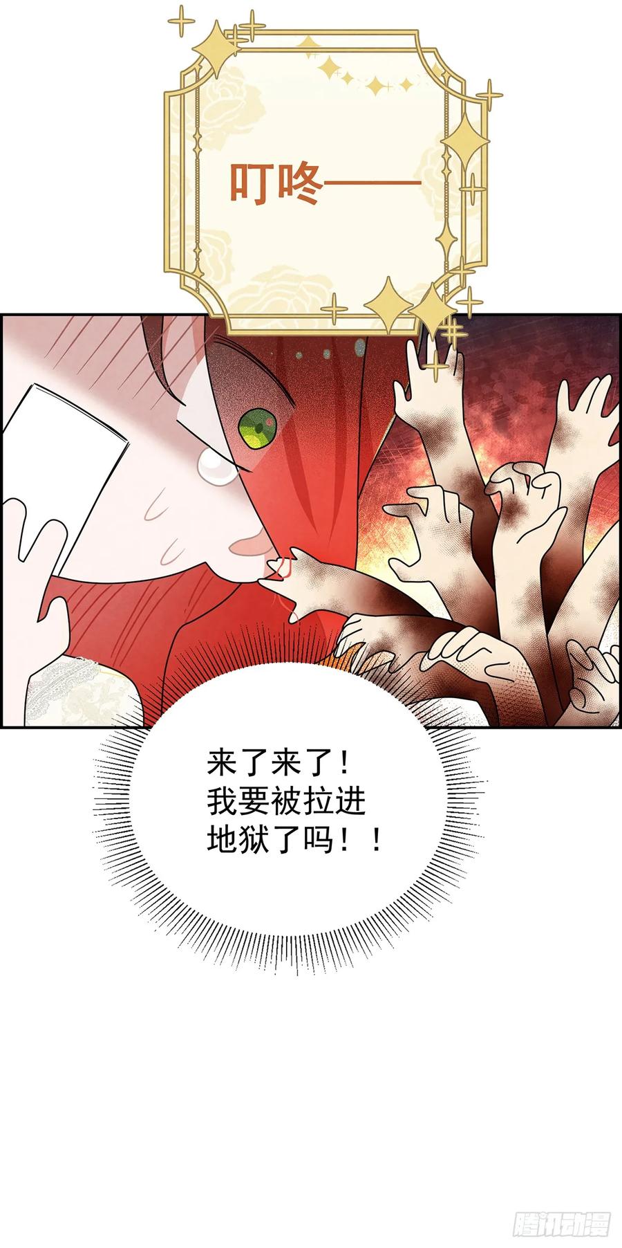 《奇迹冷冷》善变的女人 第12页