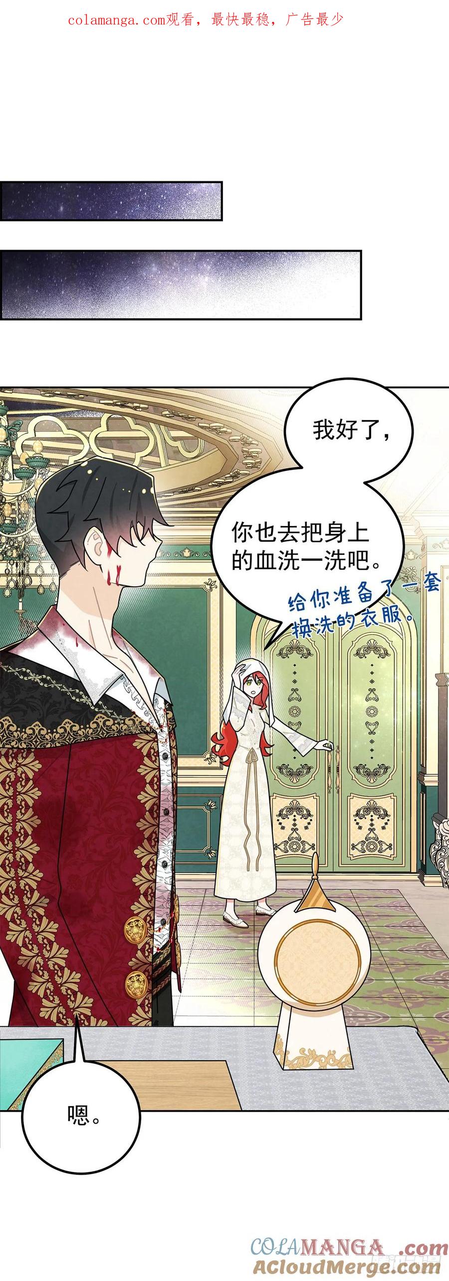 《奇迹冷冷》善变的女人 第1页