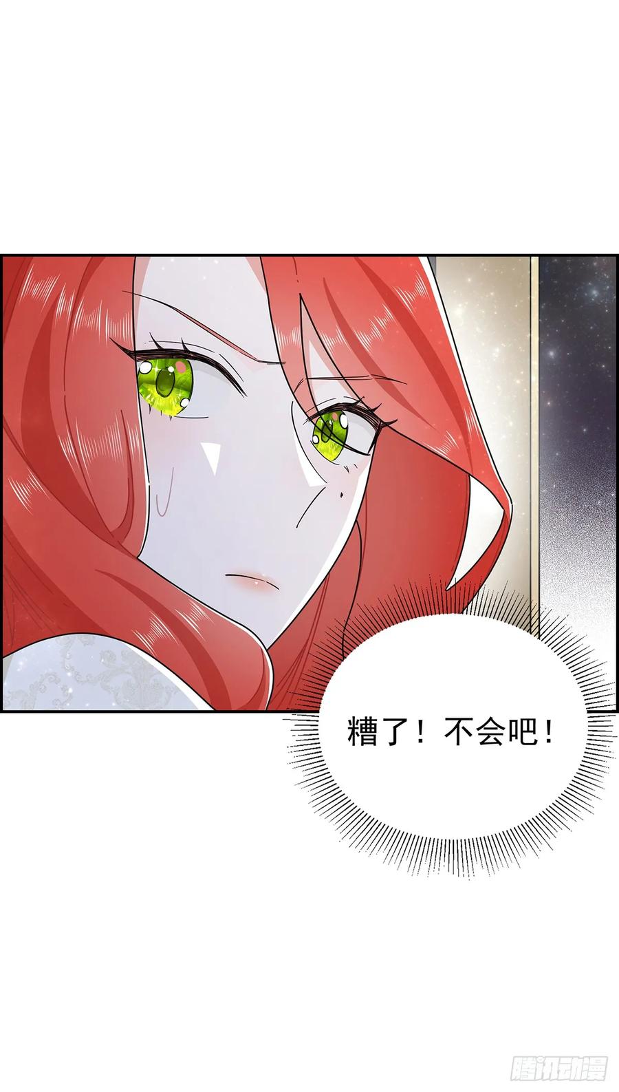 《奇迹冷冷》里昂你骗我感情！ 第4页
