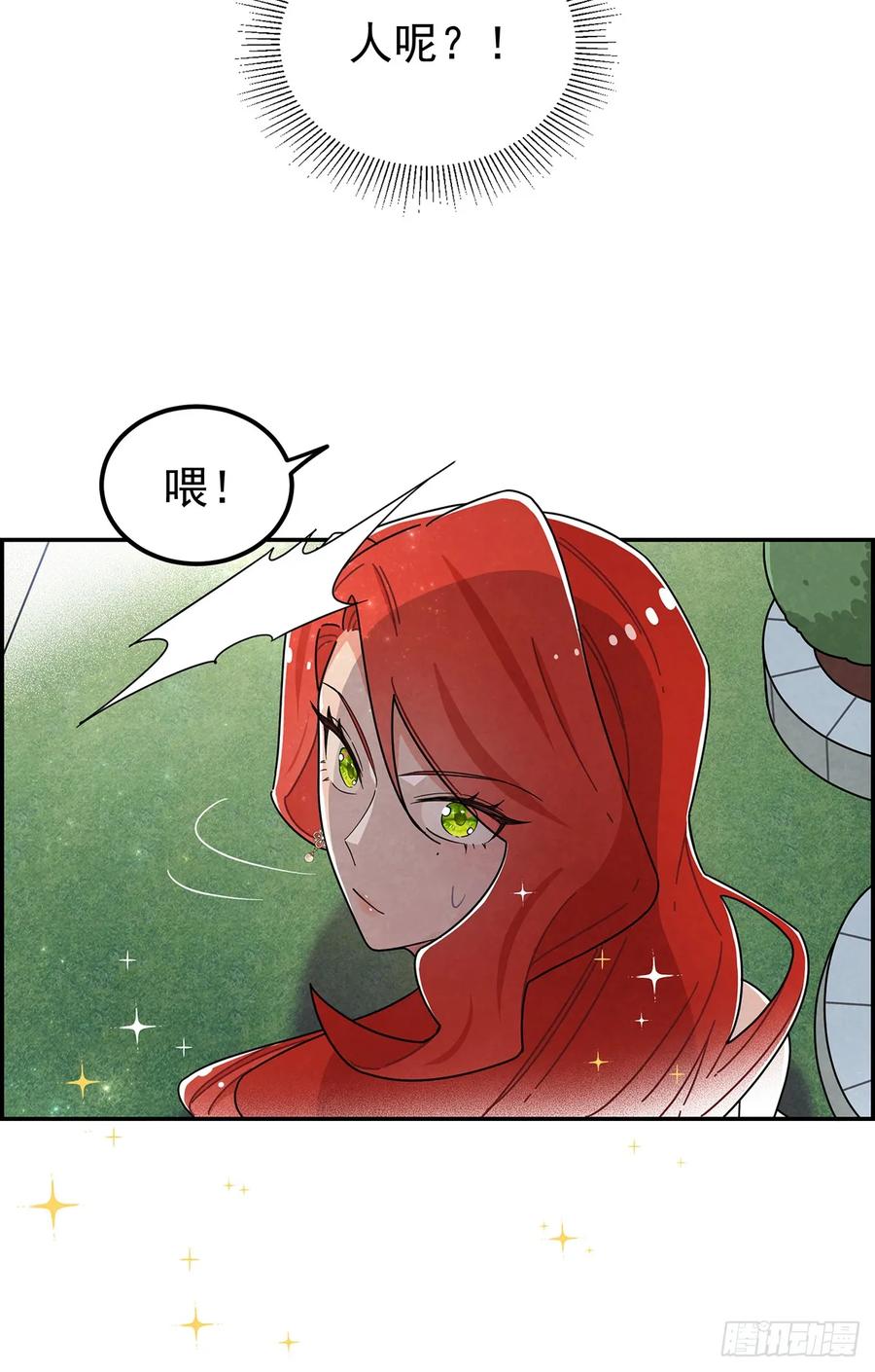 《奇迹冷冷》里昂你骗我感情！ 第24页