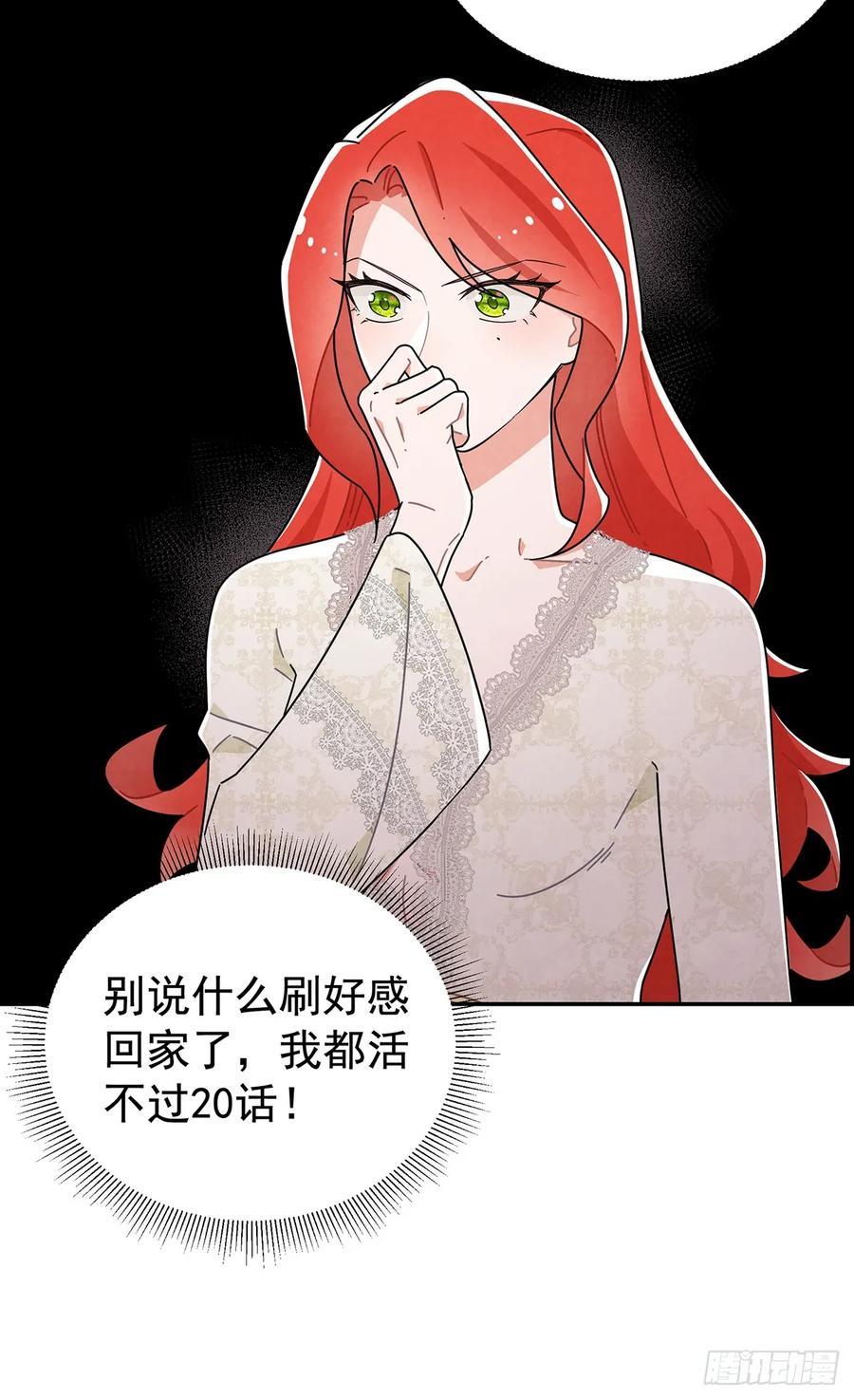 《奇迹冷冷》里昂你骗我感情！ 第14页