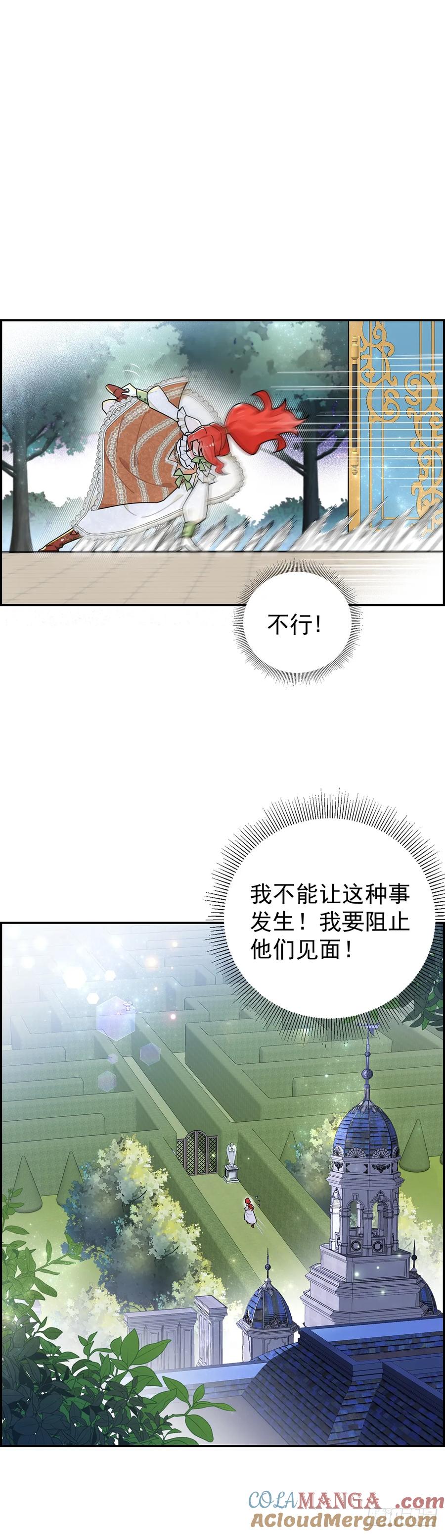 《奇迹冷冷》里昂你骗我感情！ 第15页