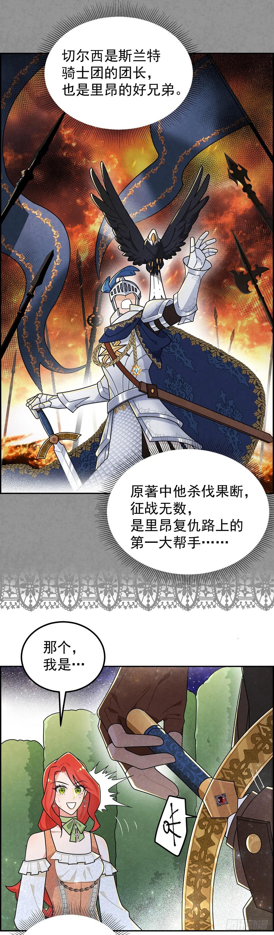 《奇迹冷冷》你们在这里做什么？！ 第2页