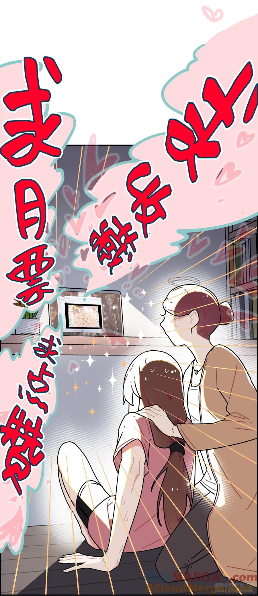 《奇迹冷冷》你们在这里做什么？！ 第25页