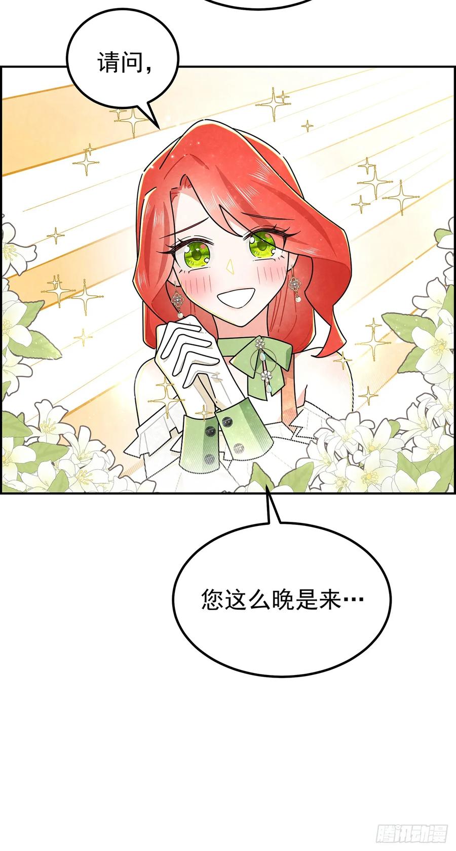 《奇迹冷冷》你们在这里做什么？！ 第10页