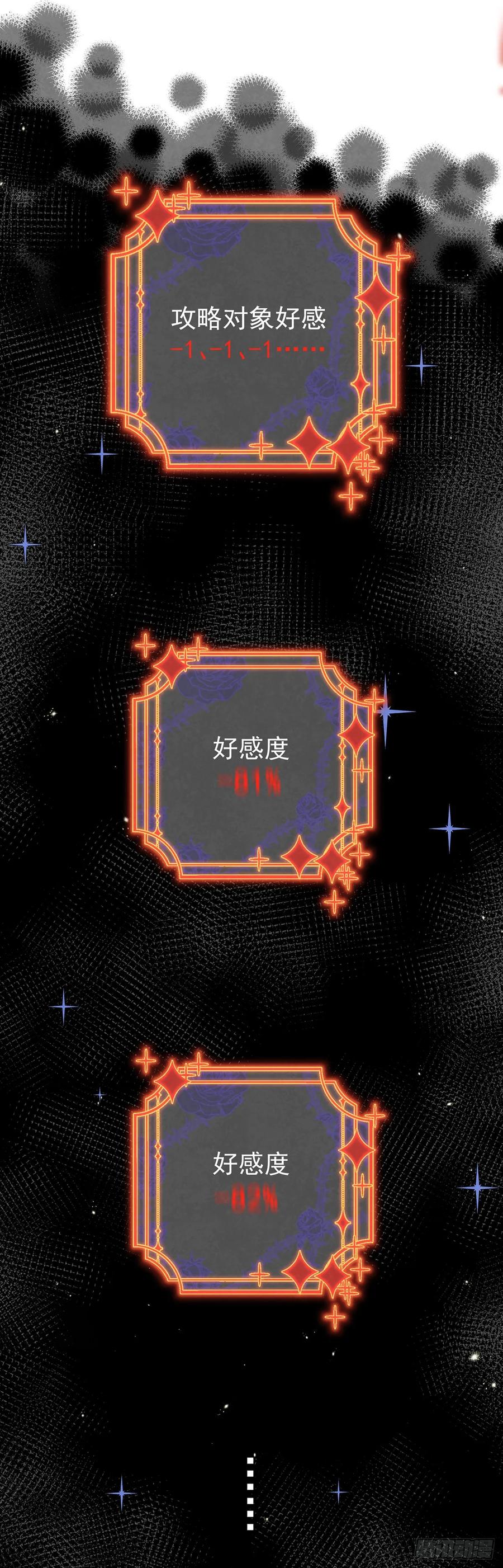 《奇迹冷冷》二皇子拜倒在我裙下？ 第24页