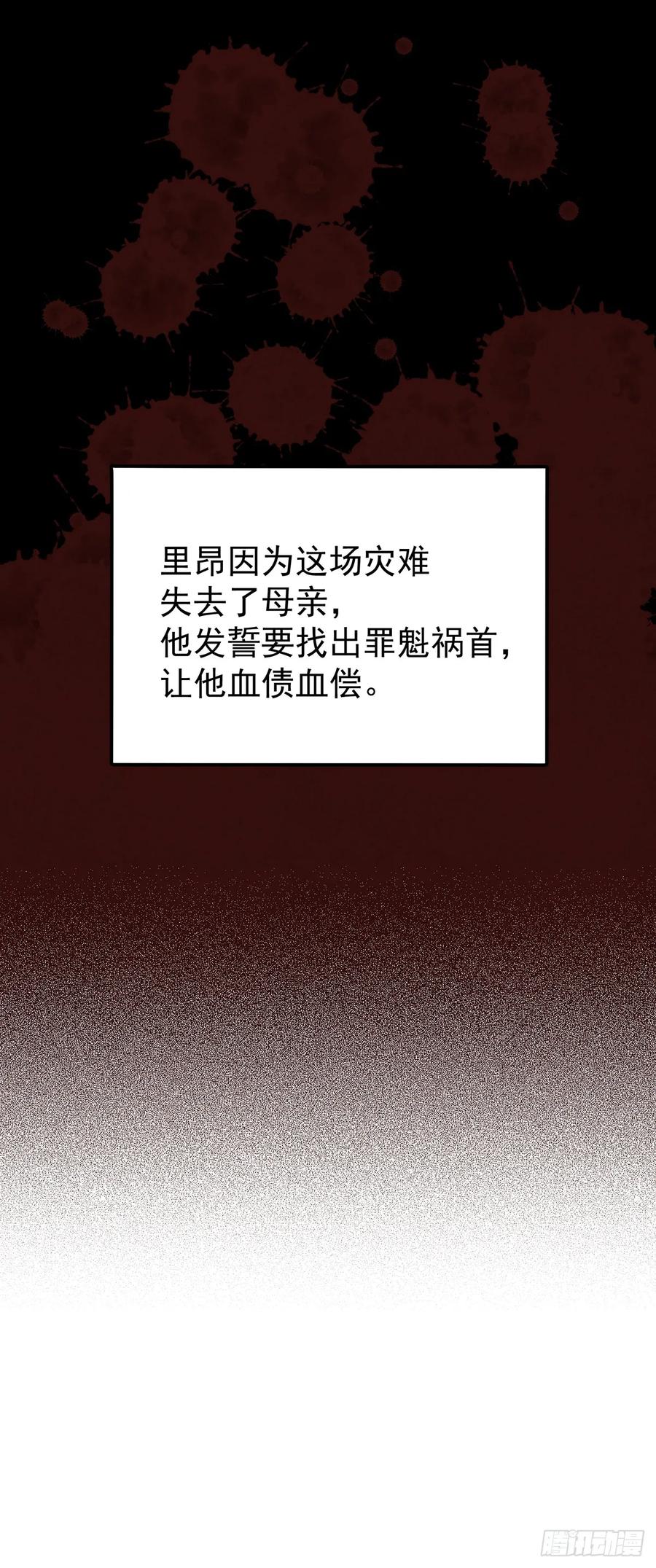 《奇迹冷冷》二皇子拜倒在我裙下？ 第16页