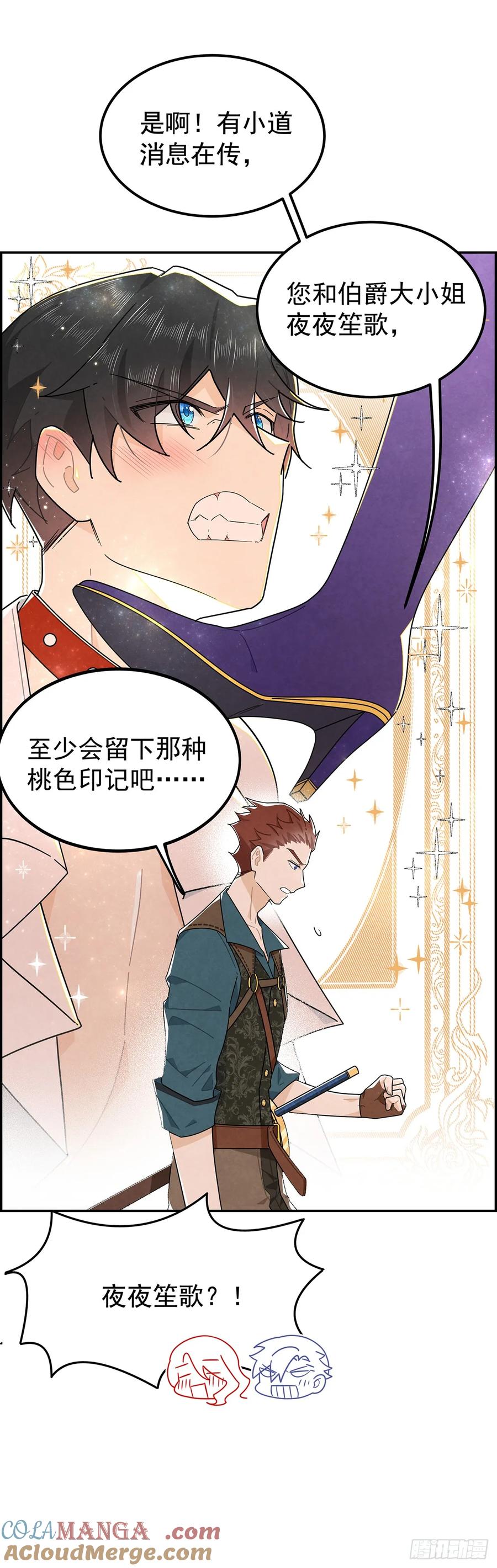 《奇迹冷冷》二皇子拜倒在我裙下？ 第3页