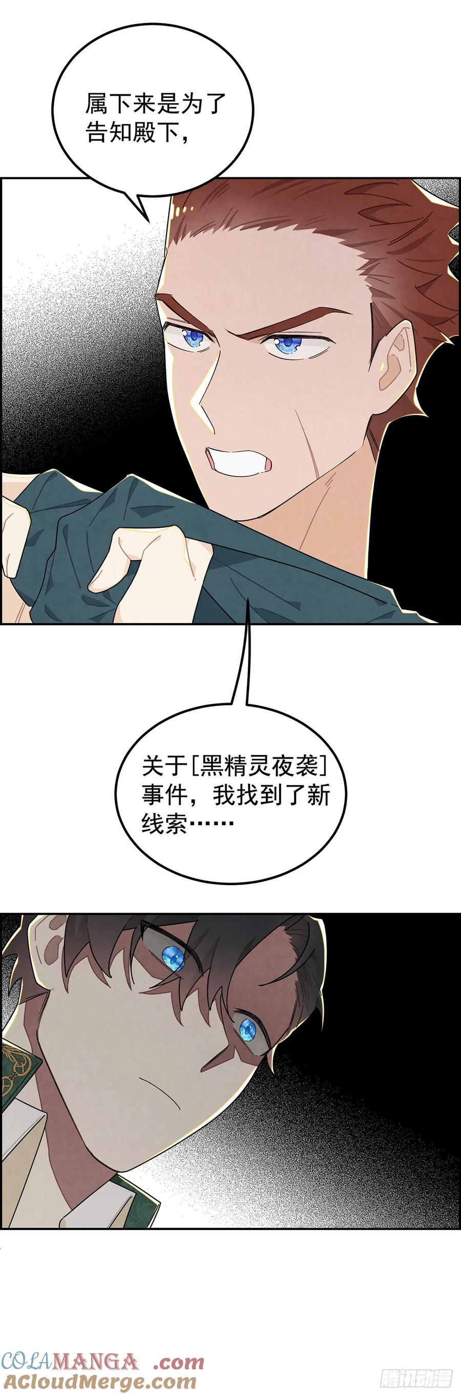 《奇迹冷冷》二皇子拜倒在我裙下？ 第7页