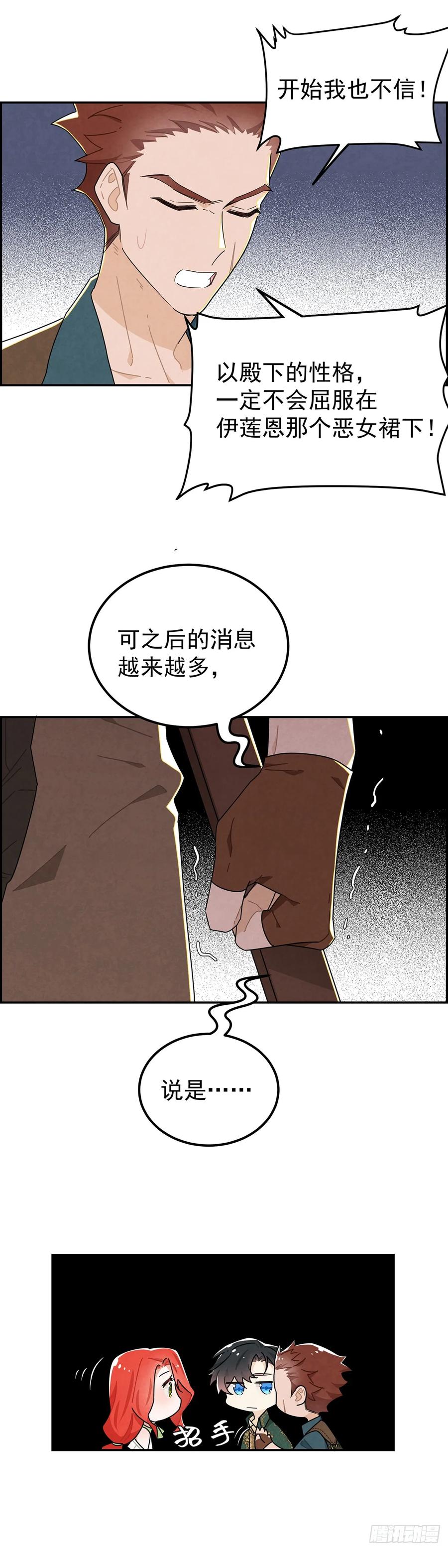 《奇迹冷冷》二皇子拜倒在我裙下？ 第4页