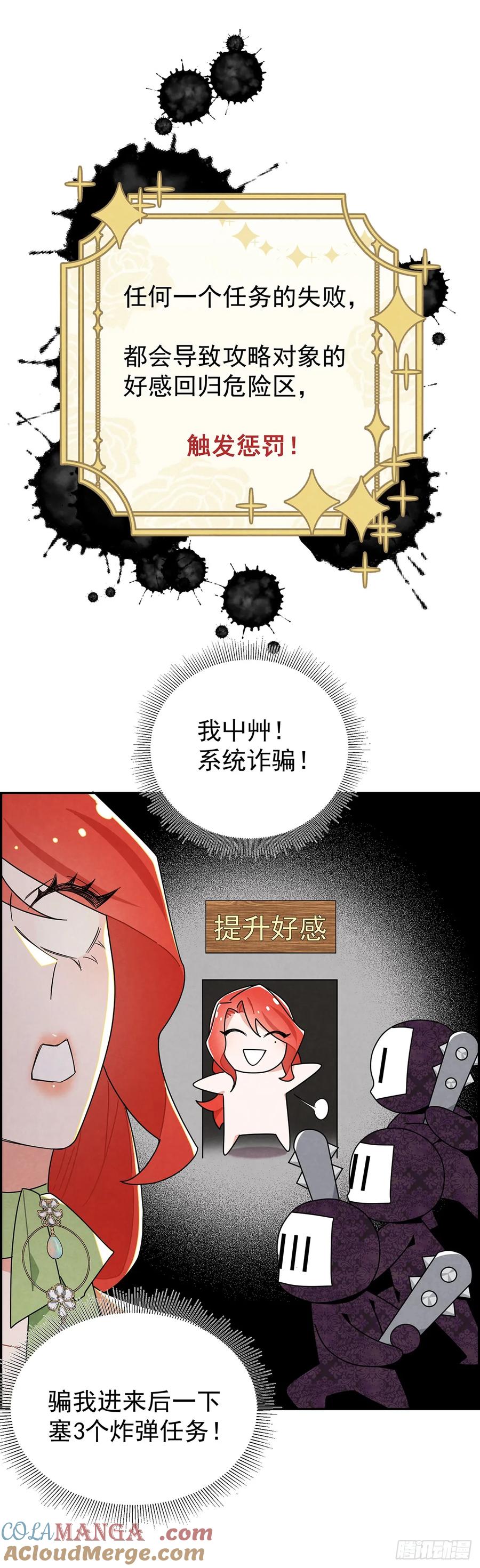 《奇迹冷冷》殿下遇上了知心人！ 第3页