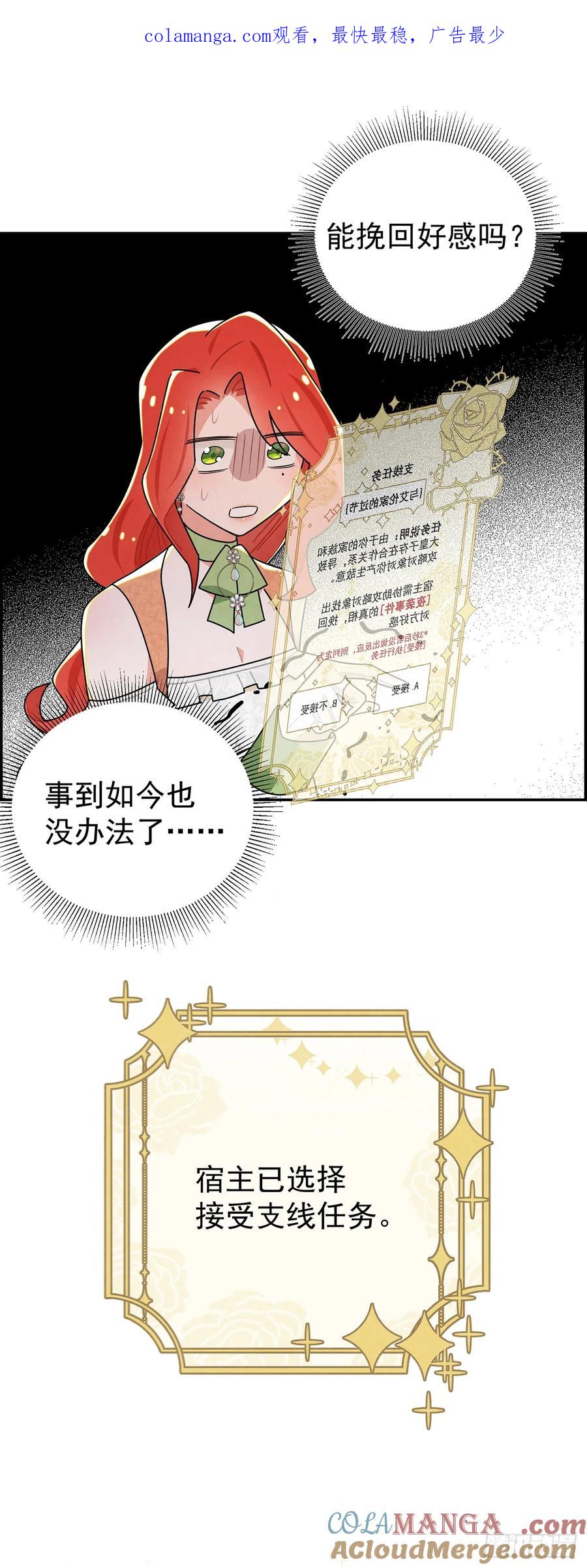 《奇迹冷冷》殿下遇上了知心人！ 第1页