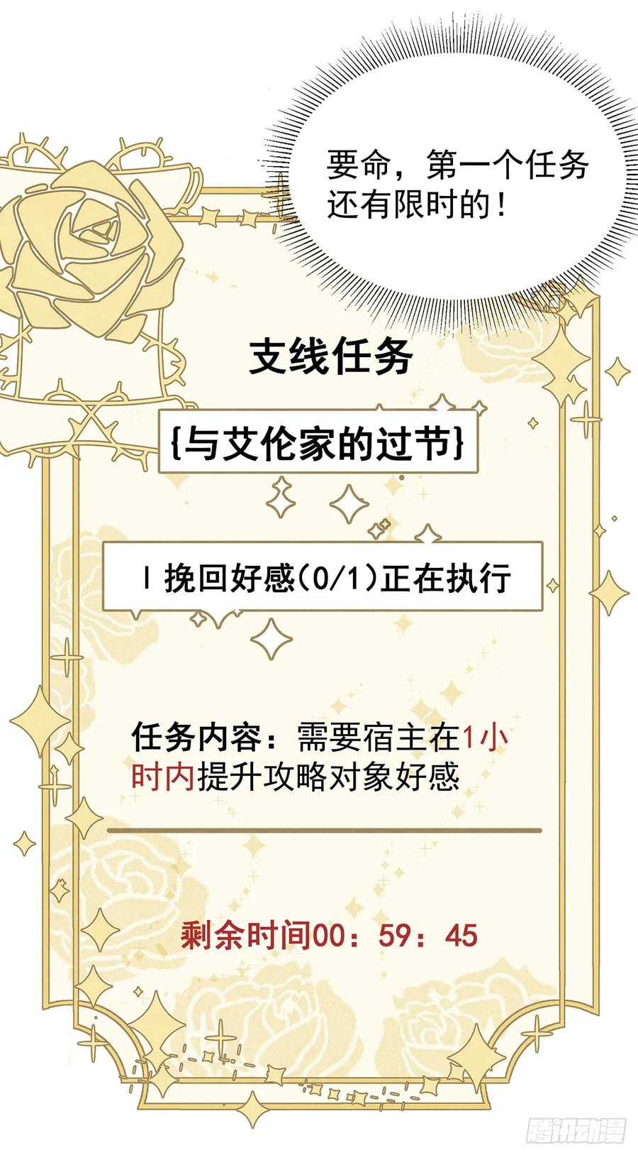《奇迹冷冷》殿下遇上了知心人！ 第4页