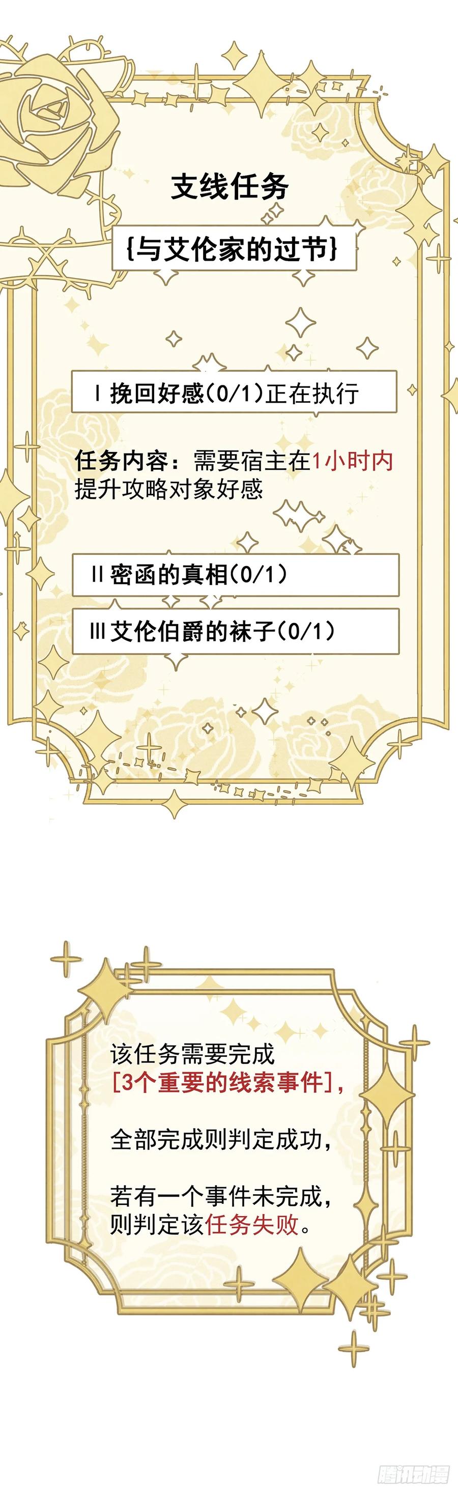 《奇迹冷冷》殿下遇上了知心人！ 第2页