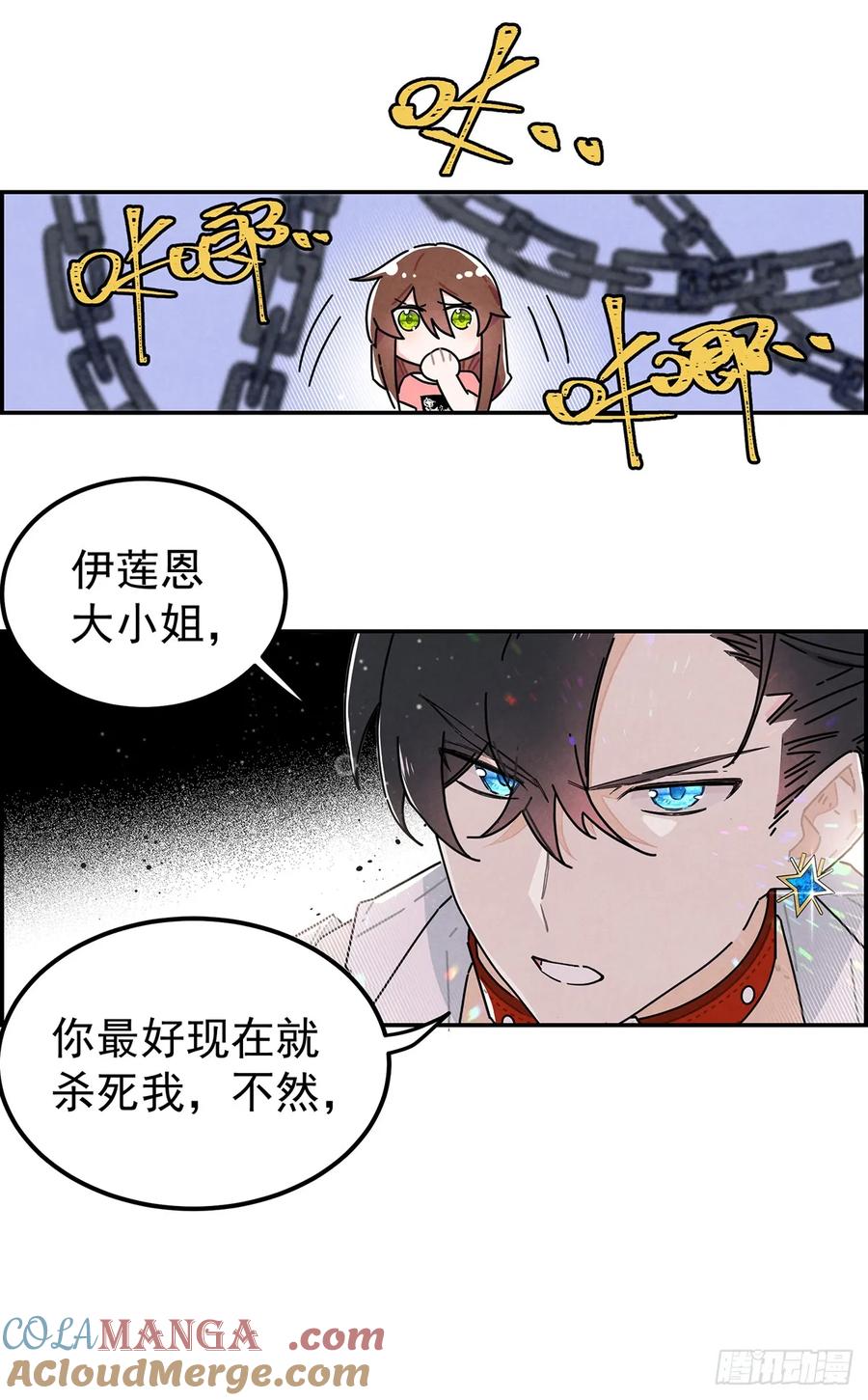 《奇迹冷冷》男主是我的狗？！ 第34页