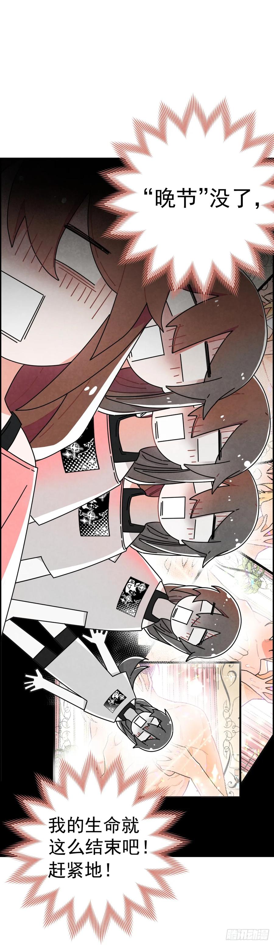 《奇迹冷冷》男主是我的狗？！ 第20页
