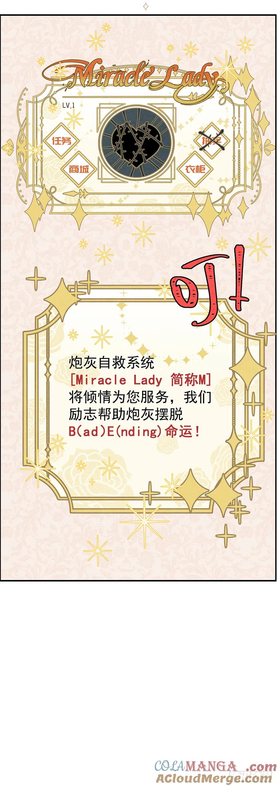 《奇迹冷冷》男主是我的狗？！ 第55页