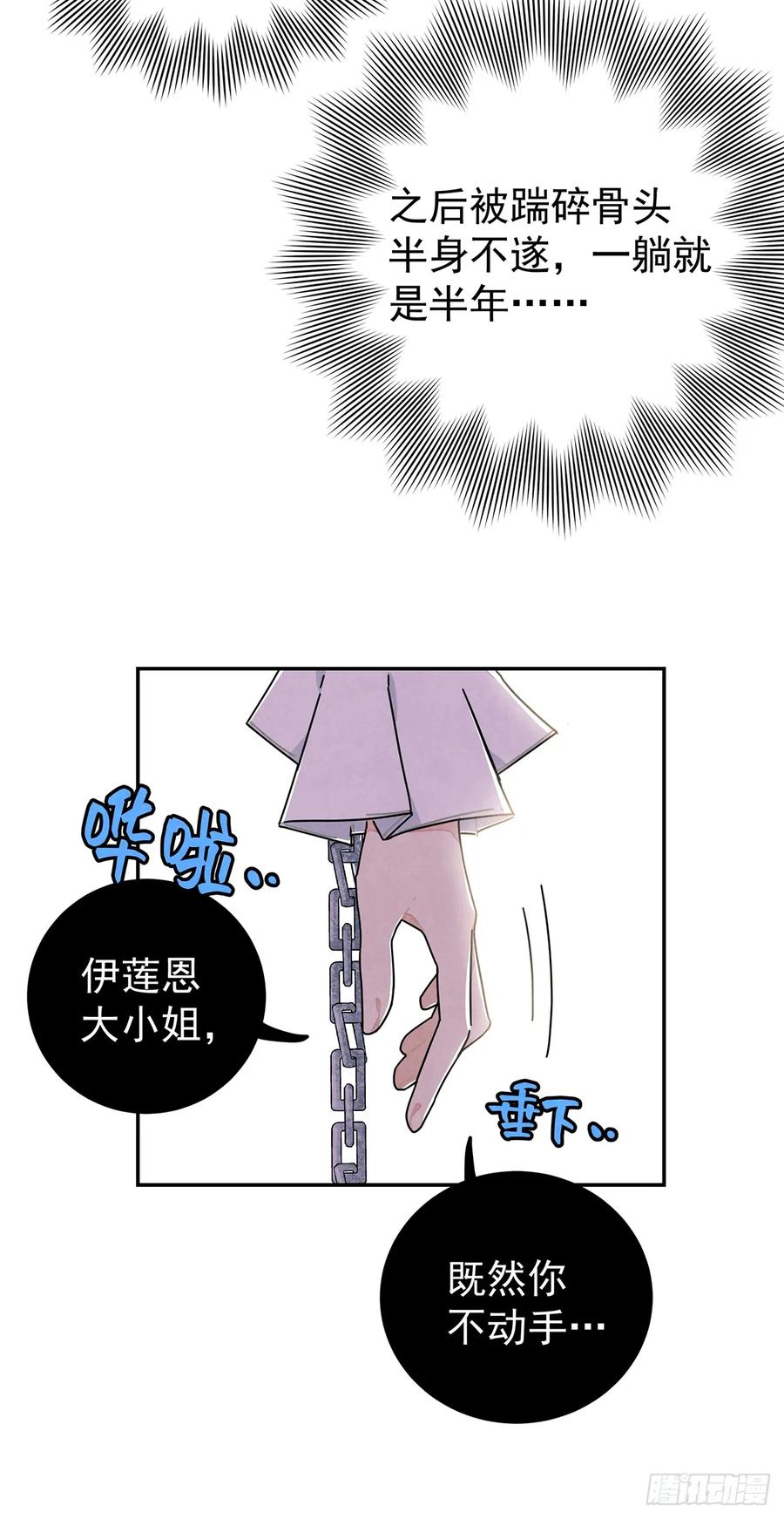 《奇迹冷冷》男主是我的狗？！ 第47页