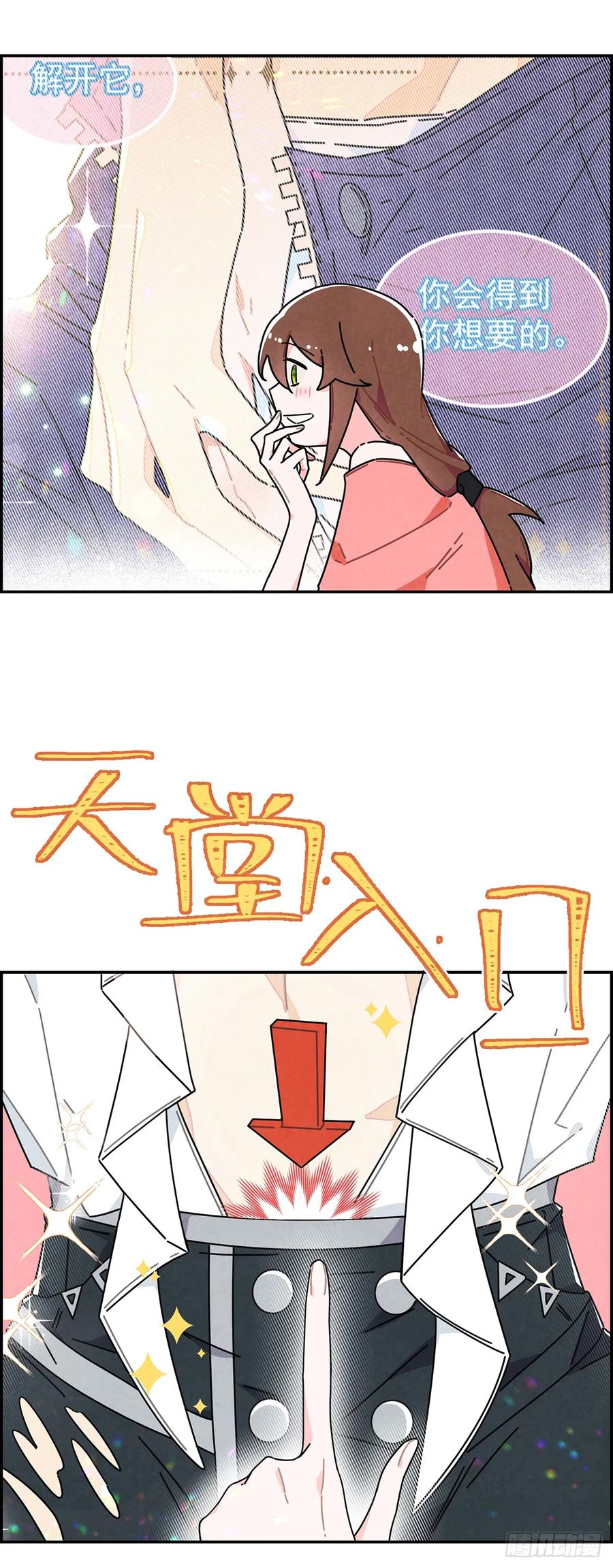 《奇迹冷冷》男主是我的狗？！ 第26页