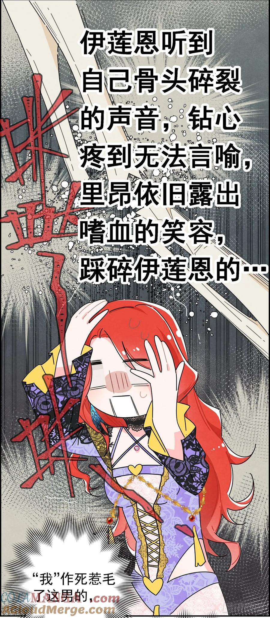 《奇迹冷冷》男主是我的狗？！ 第46页