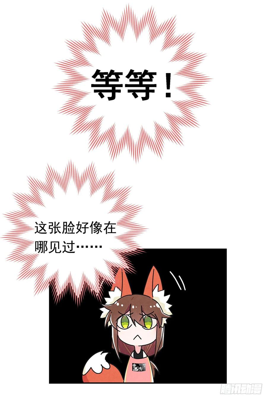 《奇迹冷冷》男主是我的狗？！ 第30页