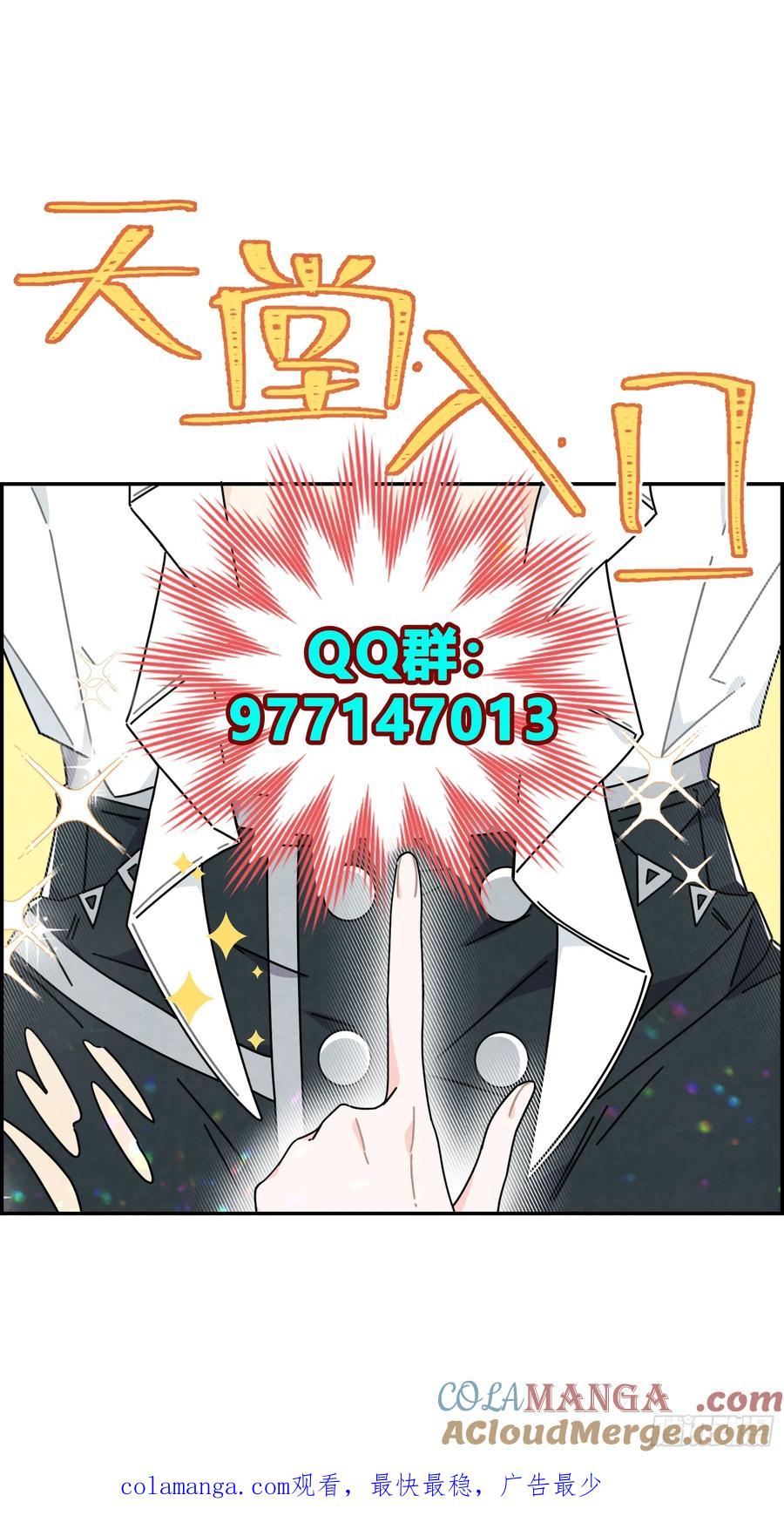 《奇迹冷冷》男主是我的狗？！ 第64页