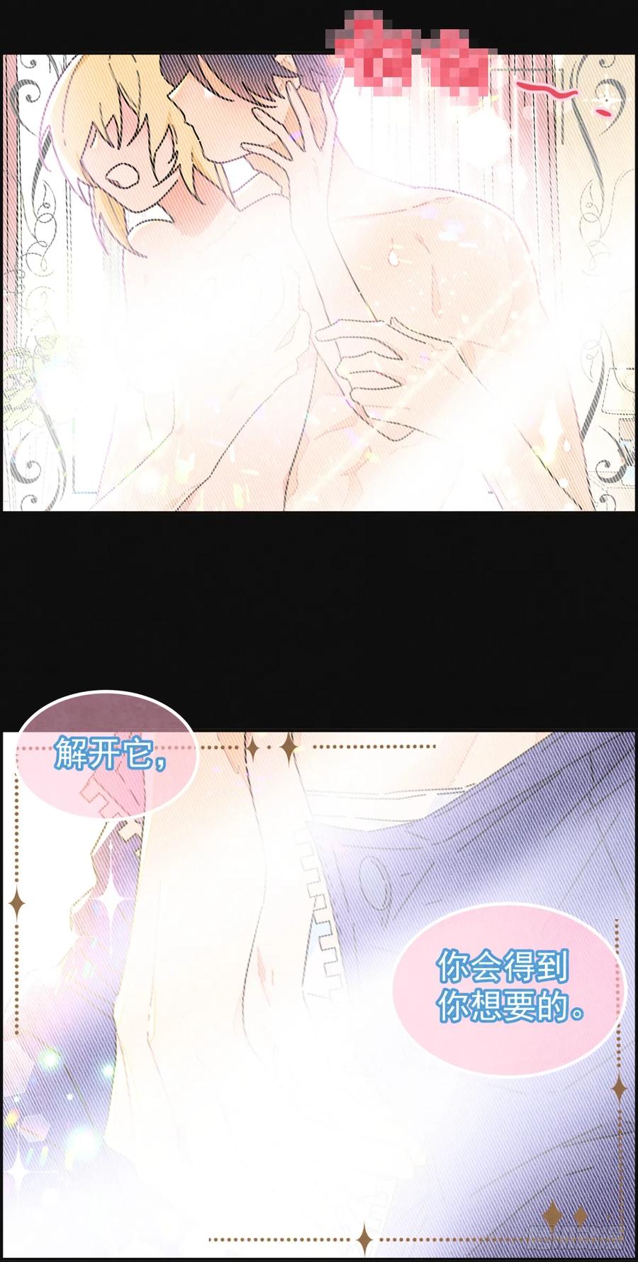 《奇迹冷冷》男主是我的狗？！ 第2页