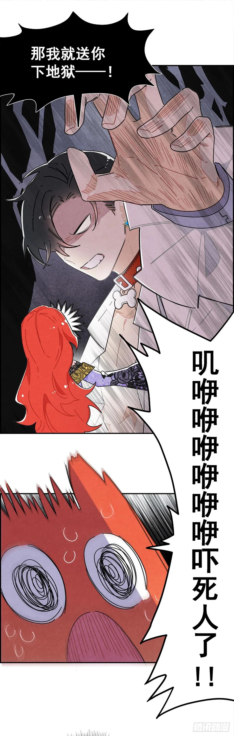 《奇迹冷冷》男主是我的狗？！ 第48页
