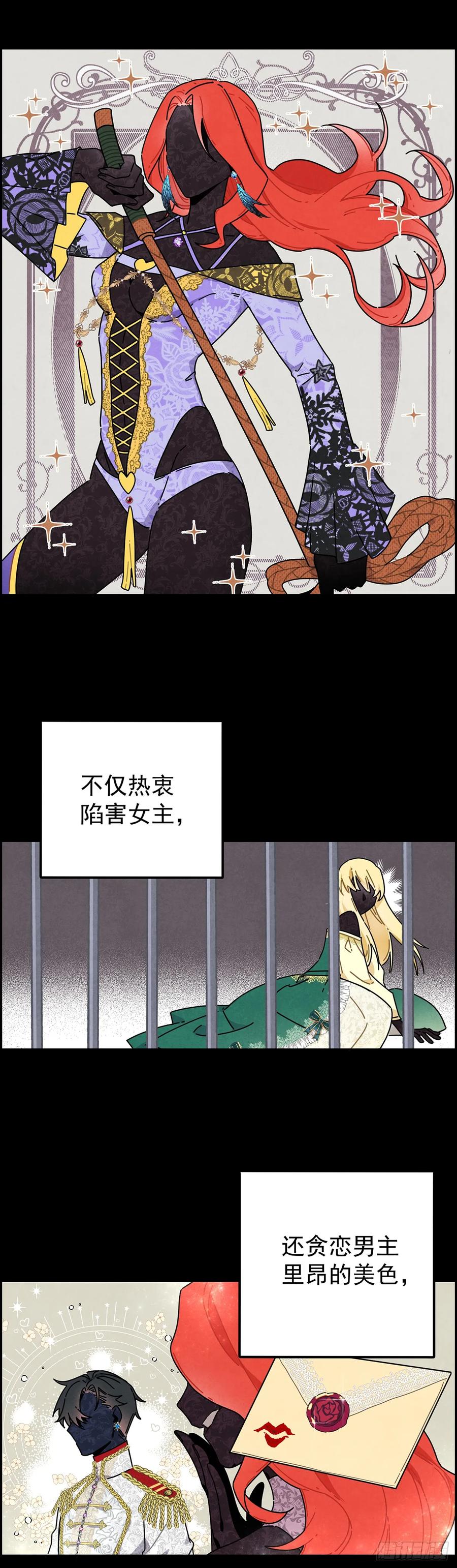 《奇迹冷冷》男主是我的狗？！ 第39页