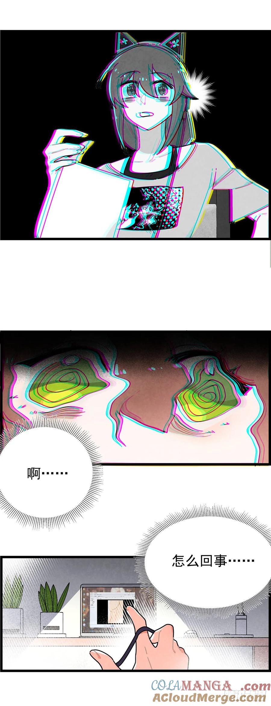 《奇迹冷冷》男主是我的狗？！ 第13页