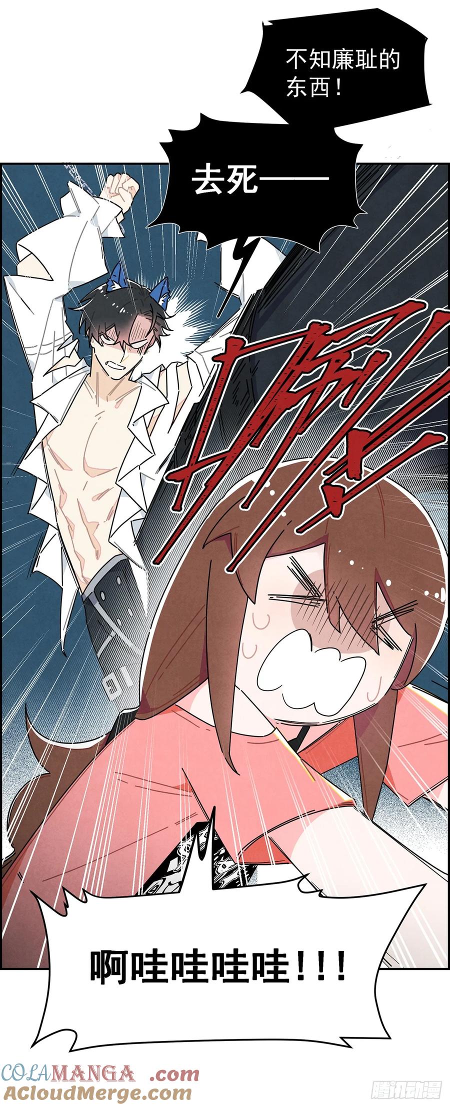 《奇迹冷冷》男主是我的狗？！ 第31页