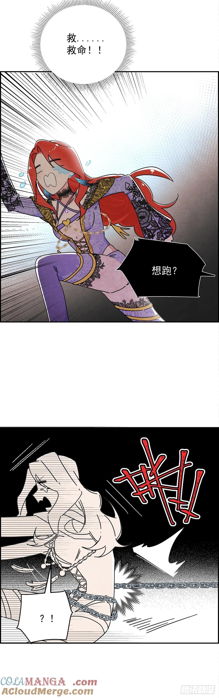 《奇迹冷冷》男主是我的狗？！ 第49页