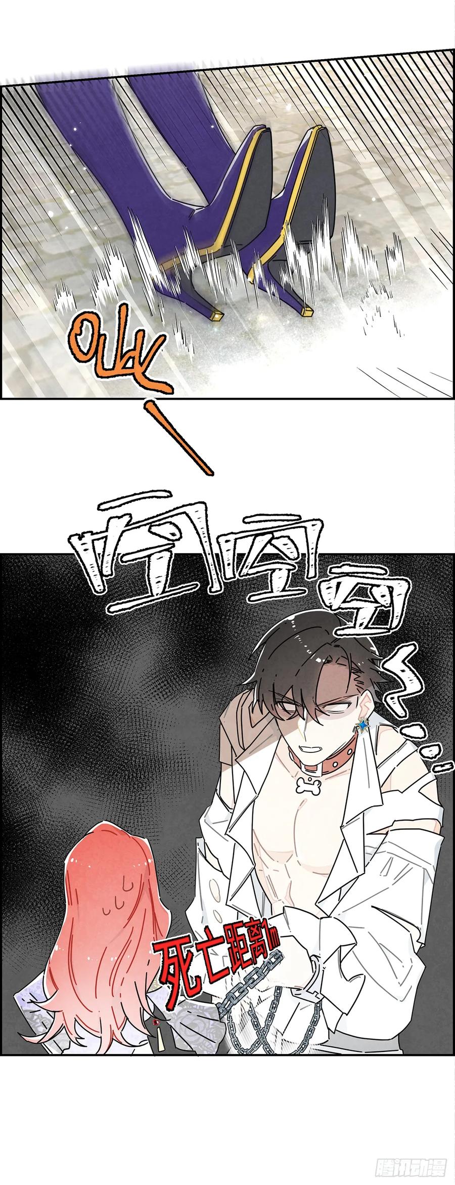 《奇迹冷冷》男主是我的狗？！ 第51页