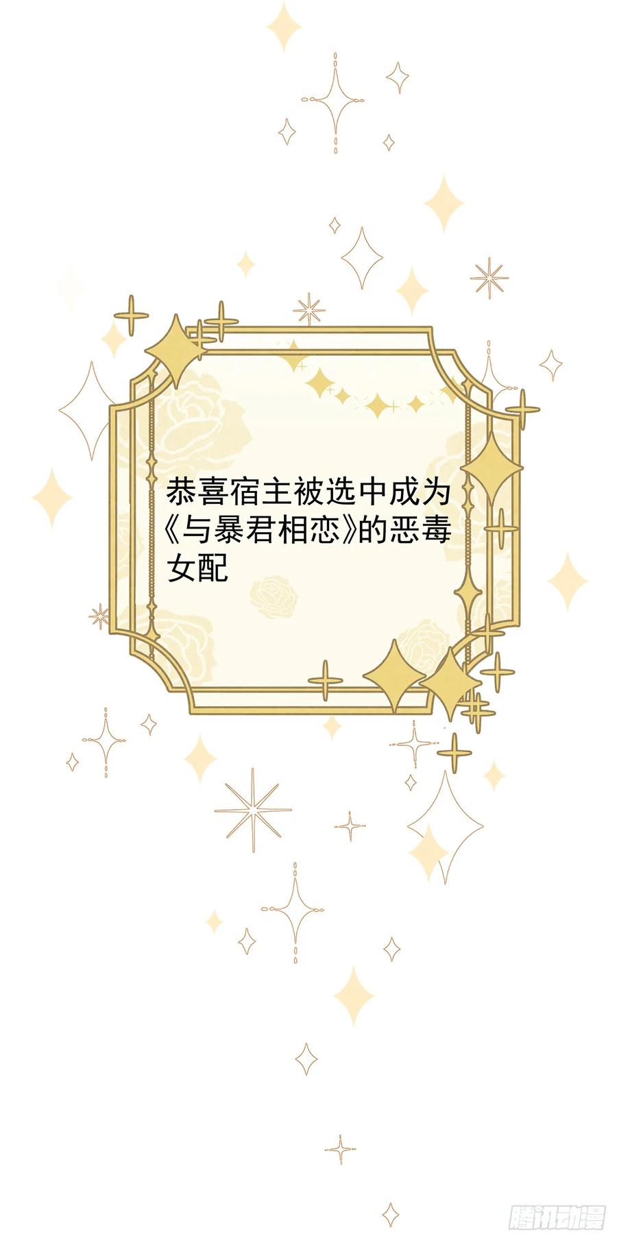 《奇迹冷冷》男主是我的狗？！ 第54页