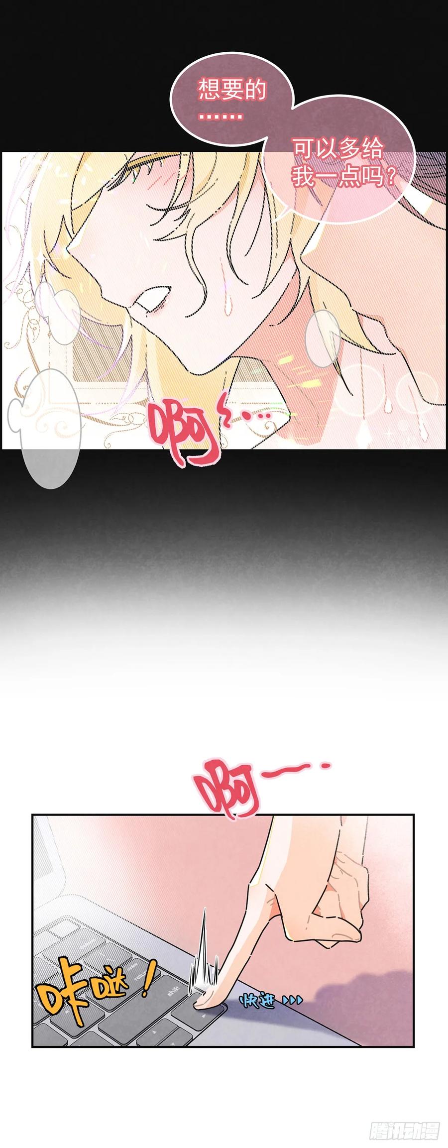 《奇迹冷冷》男主是我的狗？！ 第3页
