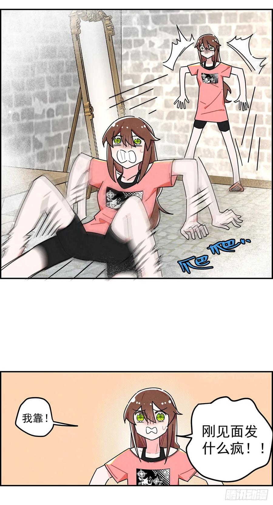 《奇迹冷冷》男主是我的狗？！ 第32页