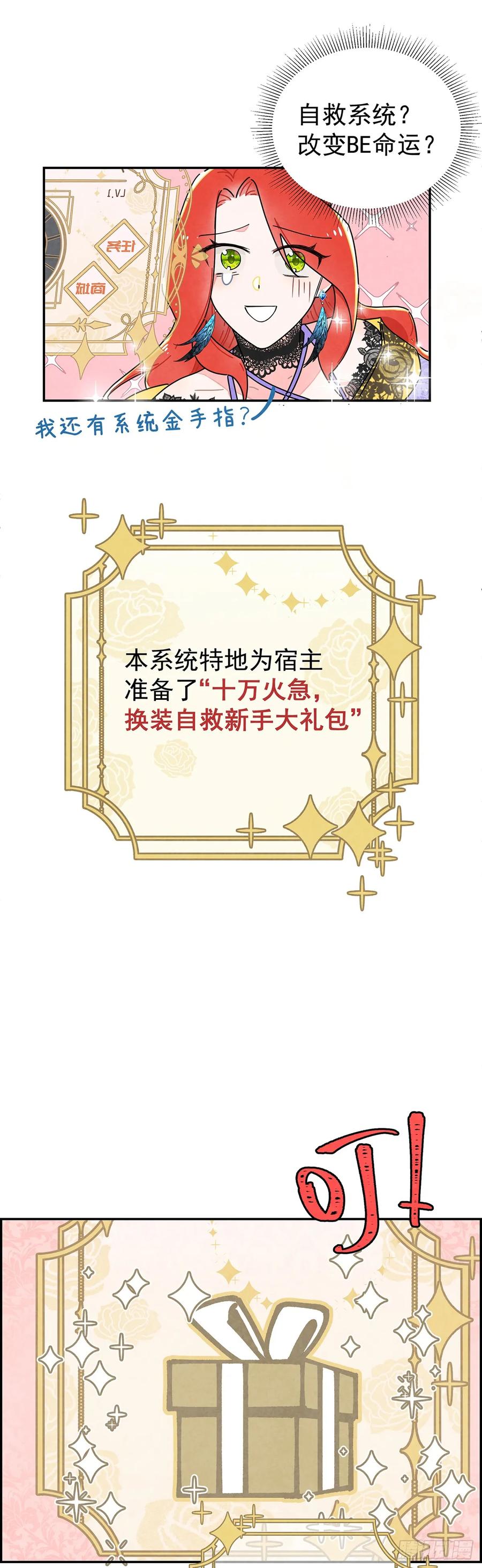 《奇迹冷冷》男主是我的狗？！ 第56页