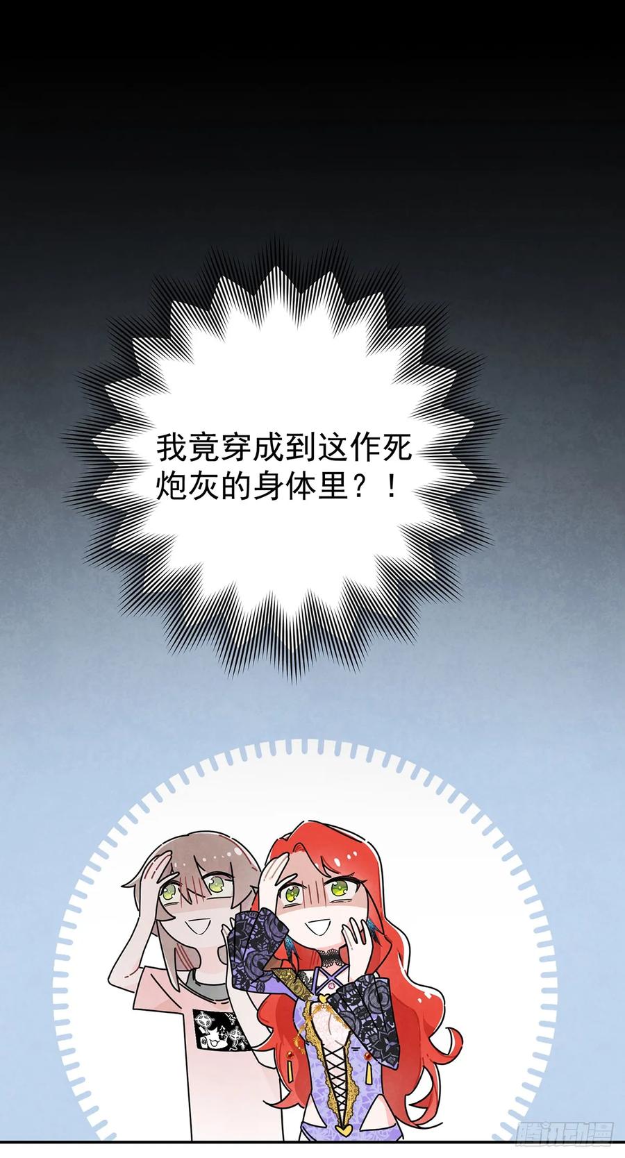 《奇迹冷冷》男主是我的狗？！ 第44页