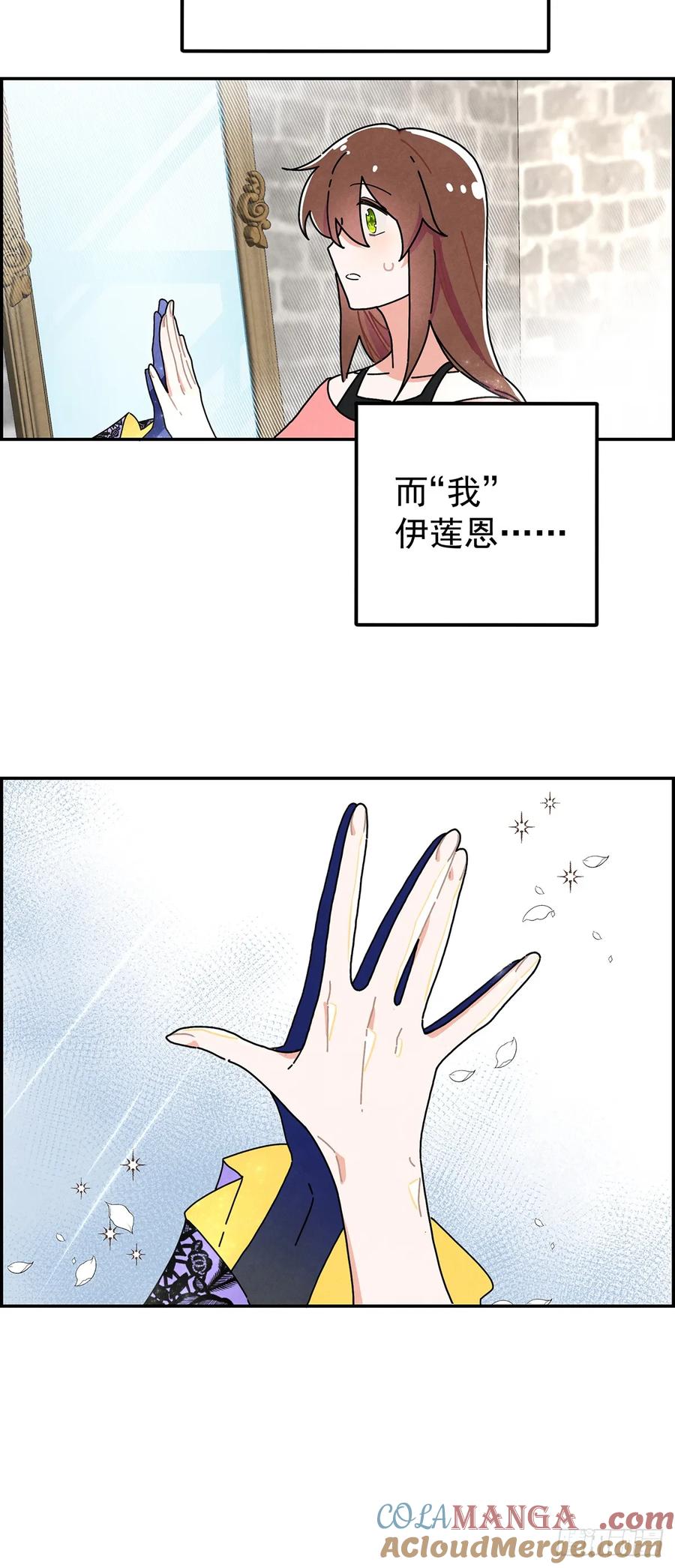 《奇迹冷冷》男主是我的狗？！ 第37页