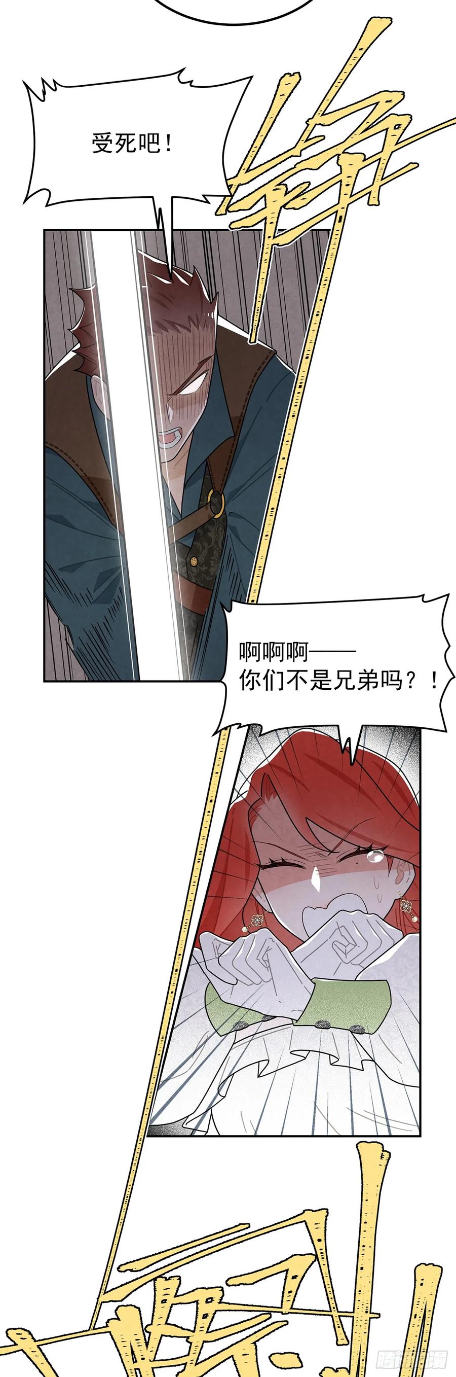 《奇迹冷冷》殿下的脸怎么红了？ 第2页