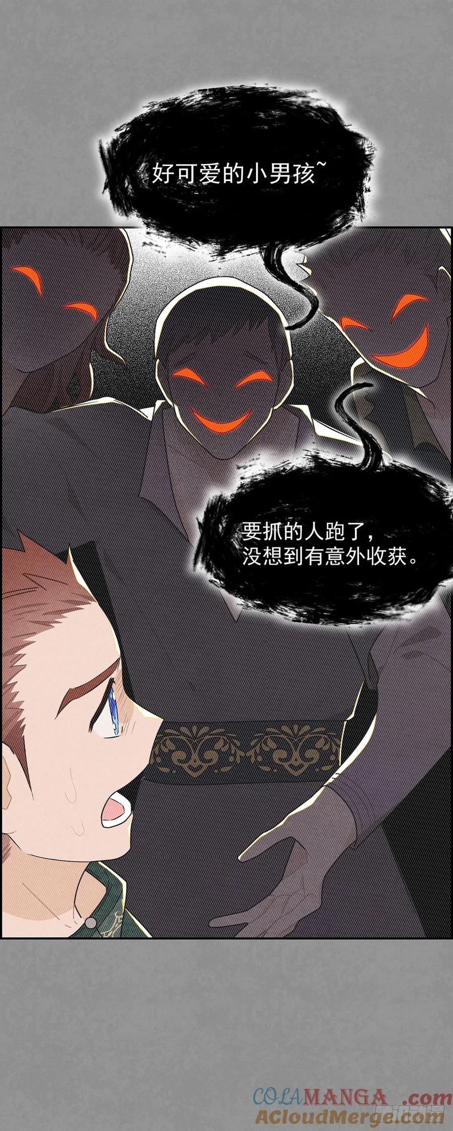 《奇迹冷冷》殿下的脸怎么红了？ 第17页