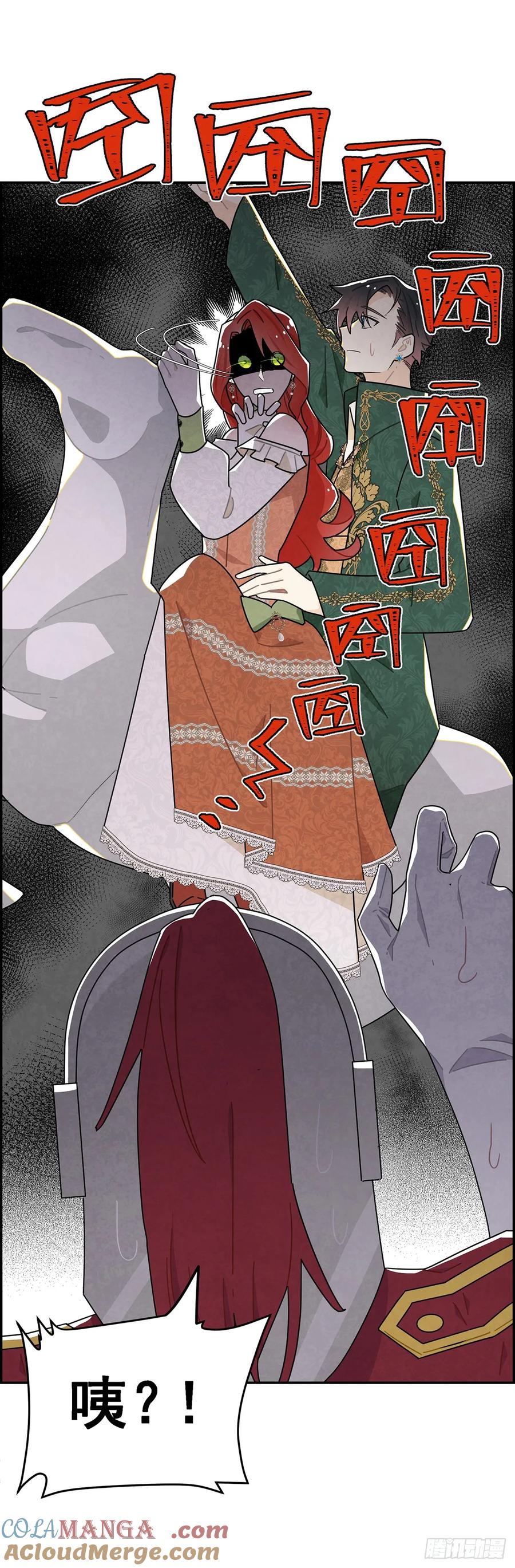 《奇迹冷冷》这些好感是什么情况？！ 第9页
