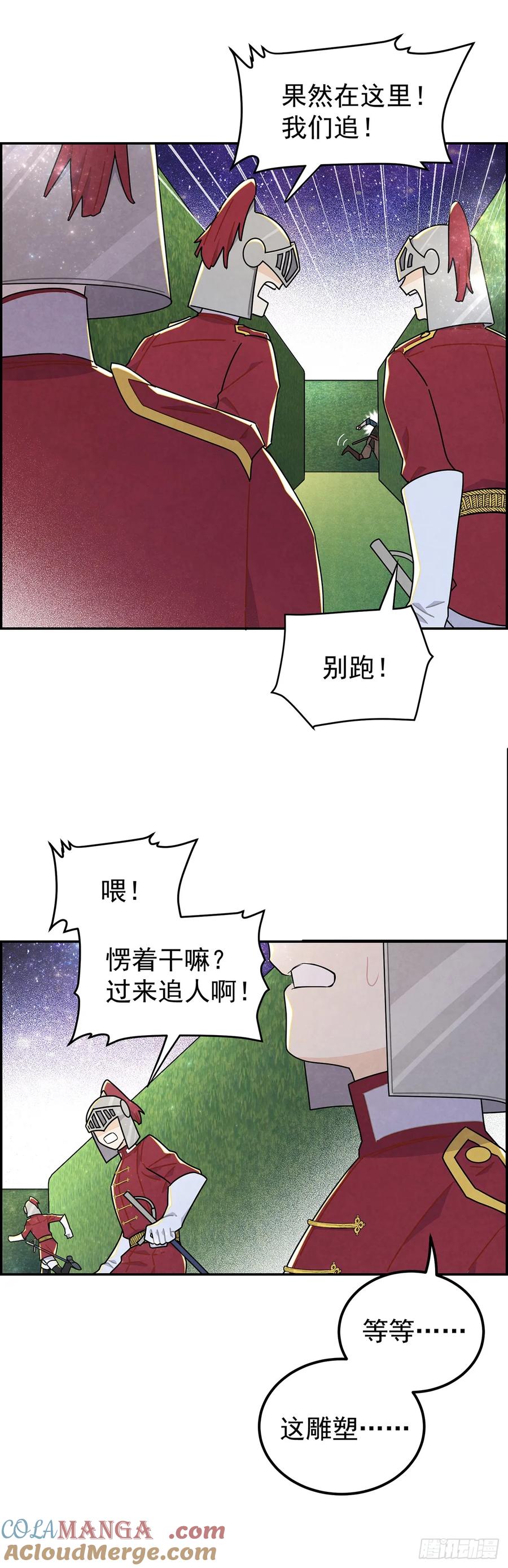 《奇迹冷冷》这些好感是什么情况？！ 第3页