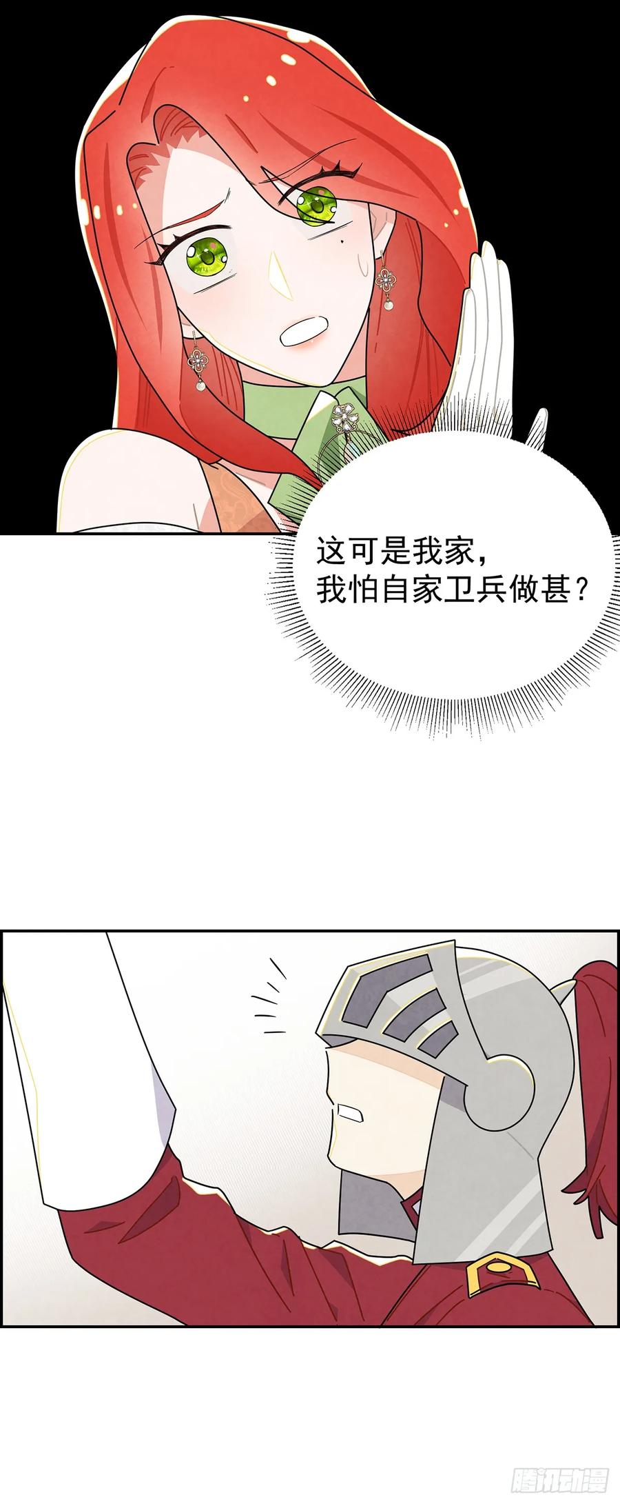 《奇迹冷冷》这些好感是什么情况？！ 第8页