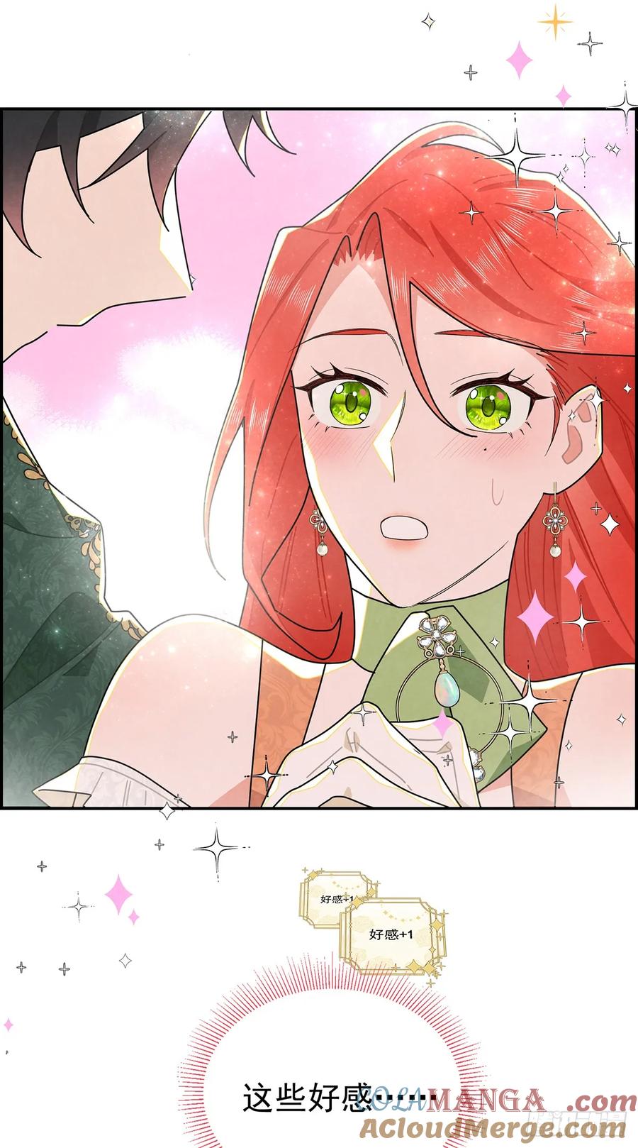 《奇迹冷冷》这些好感是什么情况？！ 第25页