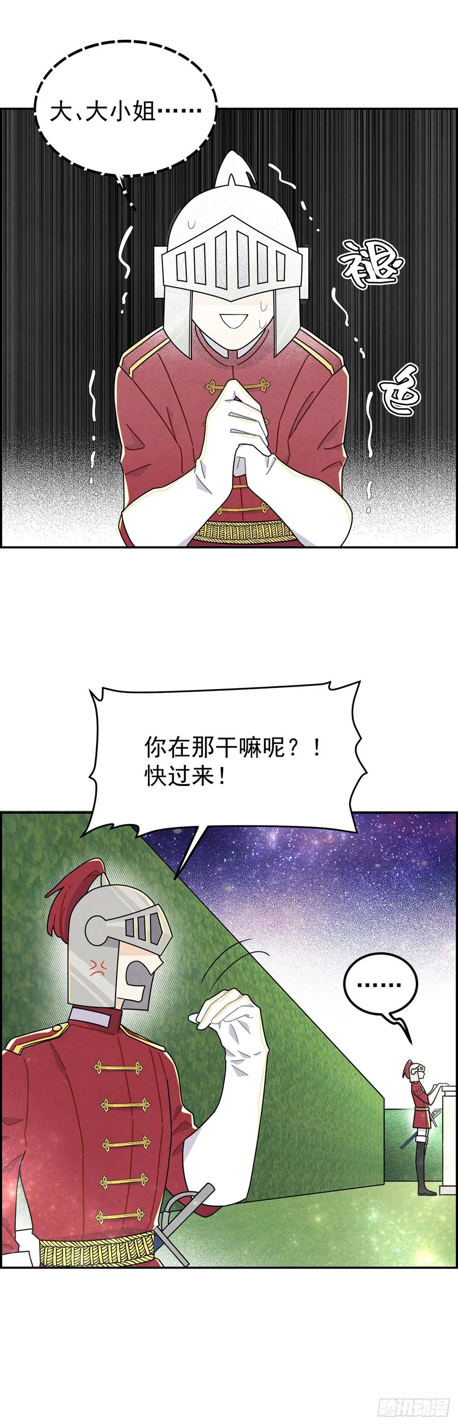《奇迹冷冷》这些好感是什么情况？！ 第10页