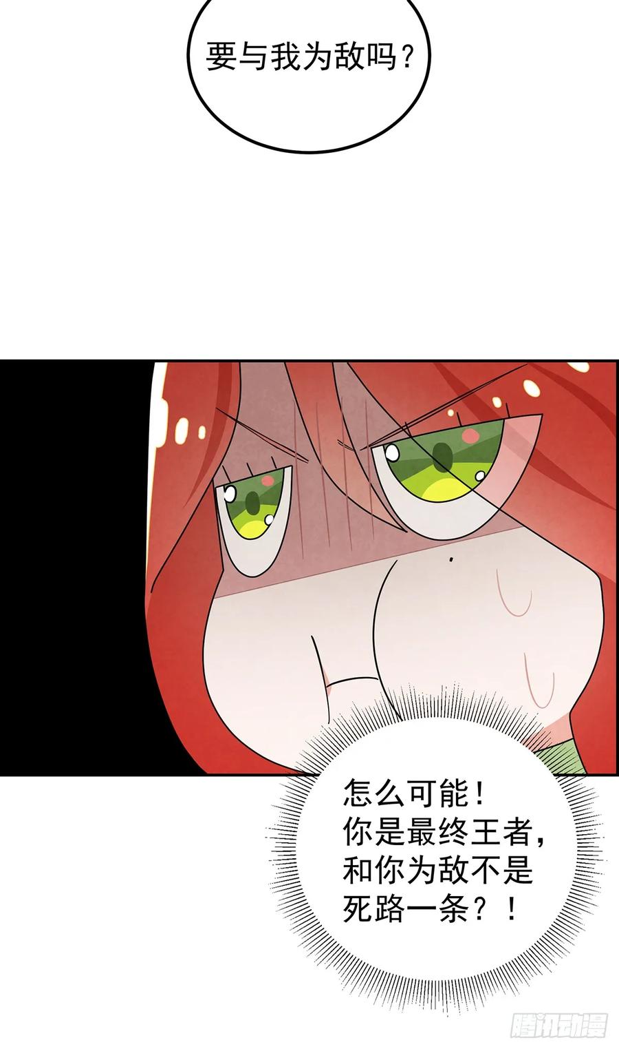 《奇迹冷冷》这些好感是什么情况？！ 第18页