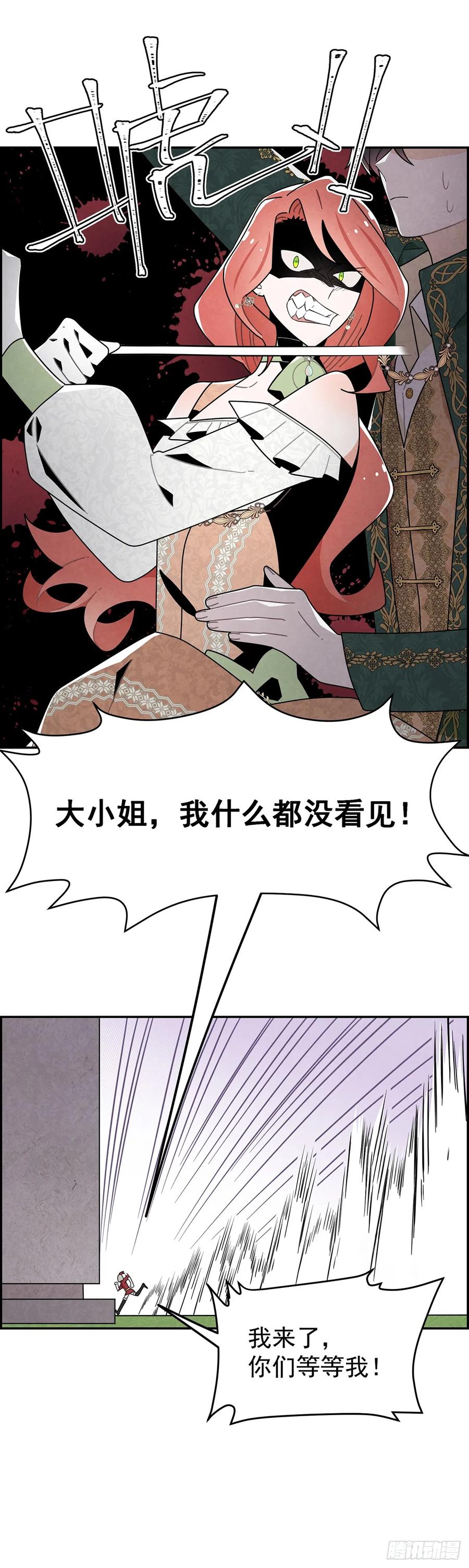 《奇迹冷冷》这些好感是什么情况？！ 第12页